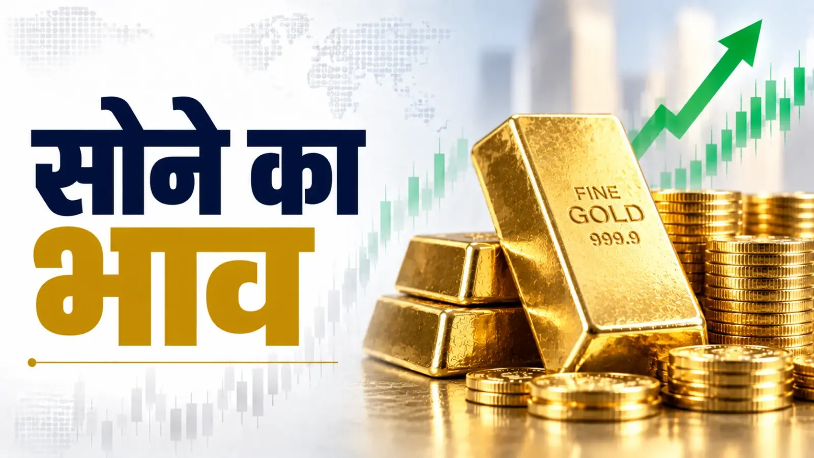 Gold Rate Today, September 21, 2026: सप्ताह की शुरुआत में सोना कमजोर, फिर भी दिवाली तक पुराने रिकॉर्ड तोड़ने की क्यों हो रही है चर्चा?