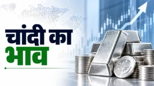 Silver Rate Today, September 17, 2026: फेड के इस फैसले के बाद चांदी में बड़ी गिरावट, जानें भाव