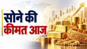 Gold Price Today: हफ्ते की शुरुआत में सोने में भारी गिरावट, जानें 28 सितंबर का रेट