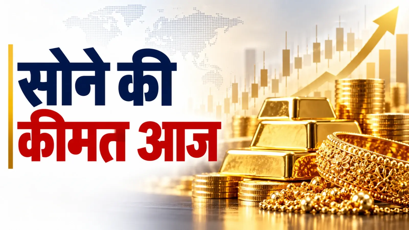 Gold Price Today: हफ्ते की शुरुआत में सोने में भारी गिरावट, जानें 28 सितंबर का रेट