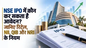NSE IPO में कौन कर सकता है आवेदन? जानिए रिटेल, NII, QIB और NRI के नियम