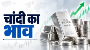 Silver Rate Today, October 13, 2026: चांदी की तेजी पर लगा ब्रेक! 1 किलो के भाव में आई बड़ी गिरावट… जानें आज का रेट