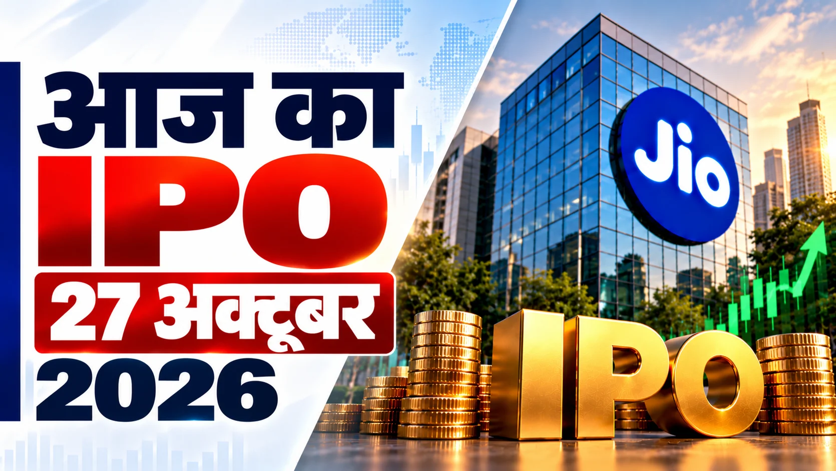 IPO Today: आज खुलेंगे 3 इश्यू, Core4 Engineers में आवेदन का आखिरी दिन, जानें प्राइस बैंड और जरूरी तारीखें