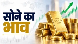 Gold Price Today, 12 Oct 2026: हफ्ते की शुरुआत में घरेलू बाजार में सोने की कीमत गिरी, MCX पर 1200 रुपए की गिरावट, जानिए आज का भाव