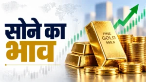 Gold Rate Today, October 14, 2026: सोने की चाल ने चौंकाया! Comex पर तेजी, घरेलू बाजार में 24 कैरेट गोल्ड सस्ता