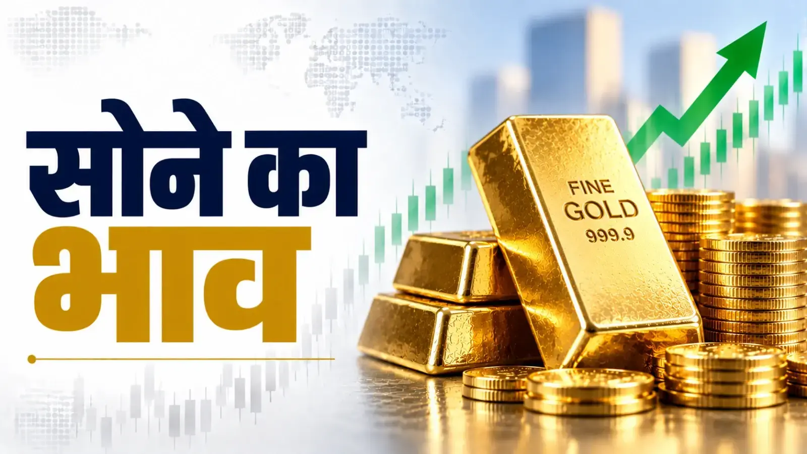 Gold Rate Today, October 14, 2026: सोने की चाल ने चौंकाया! Comex पर तेजी, घरेलू बाजार में 24 कैरेट गोल्ड सस्ता