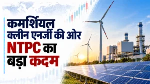 कमर्शियल क्लीन एनर्जी की ओर NTPC का बड़ा कदम, ग्रीन अमोनिया के लिए विदेशी खरीदारों से बातचीत शुरू