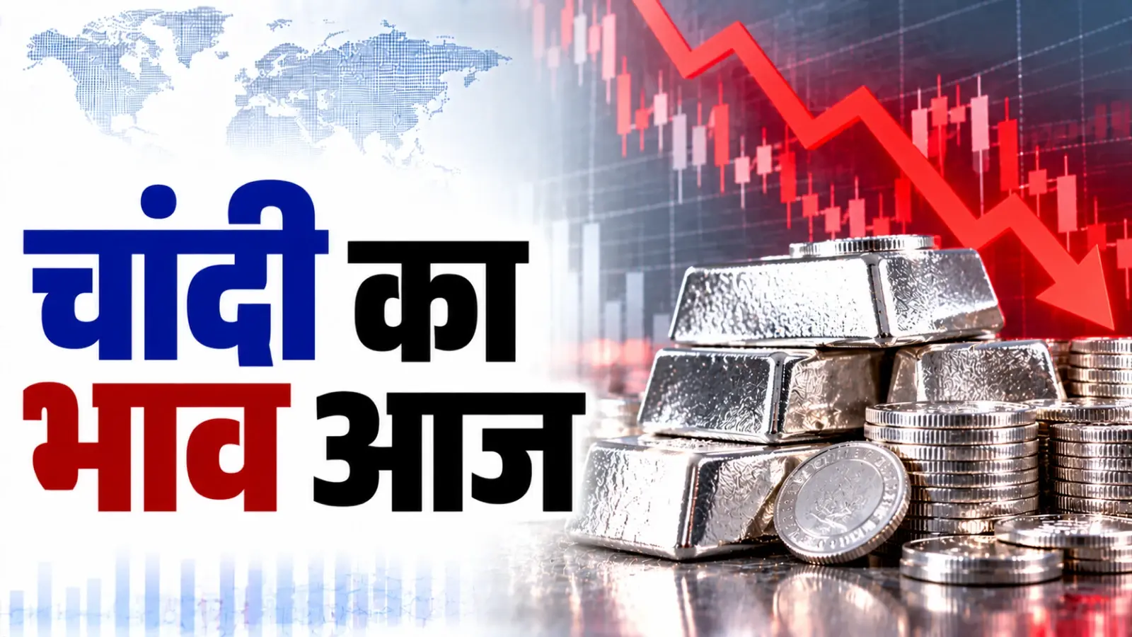 Silver Rate Today, October 27, 2026: दिवाली से पहले चांदी में फिर गिरावट, ₹2.20 लाख से नीचे आया भाव, अब कितना है रेट?