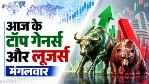 Stock Market Update, October 13, 2026: IT शेयरों में खरीदारी, जानें 12 बजे के टॉप गेनर्स और लूजर्स