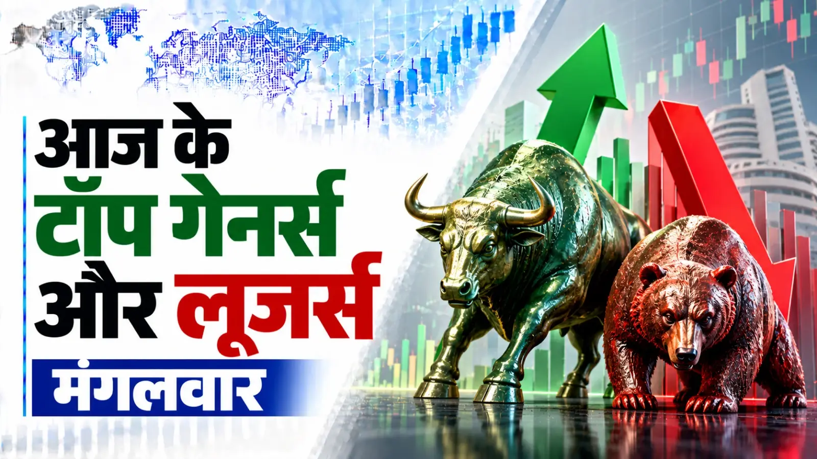 Stock Market Update, October 13, 2026: IT शेयरों में खरीदारी, जानें 12 बजे के टॉप गेनर्स और लूजर्स
