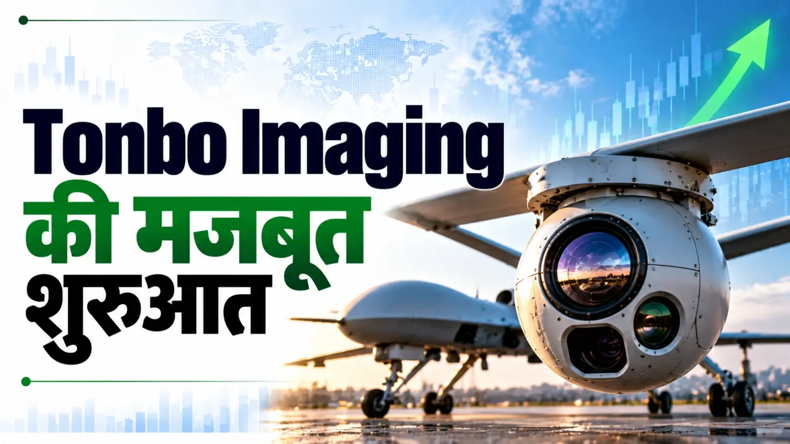 Tonbo Imaging के शेयर 66% उछाल पर लिस्ट