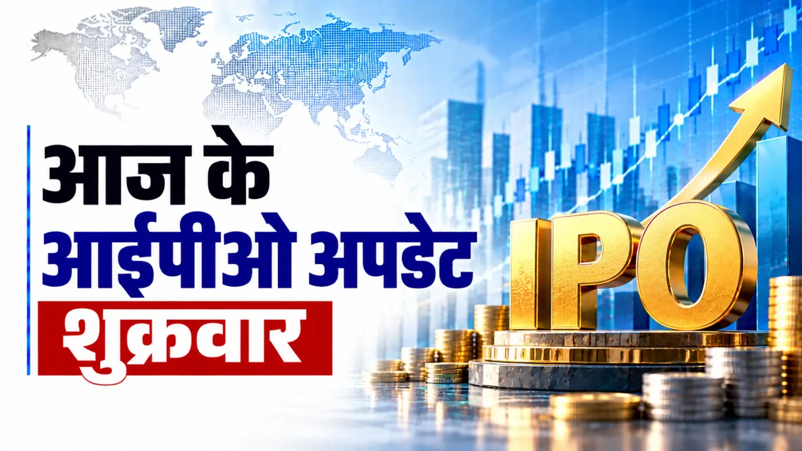 IPO Updates Today, October 16, 2026: आज बंद होंगे Fusion CX और Ravita Engineering के इश्यू, इन IPO में आवेदन का मौका अब भी जारी